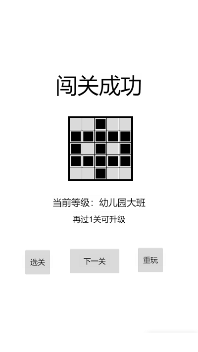 以数织图nonogram 官方版