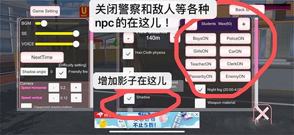 樱花校园最新版攻略 樱花校园官方正版攻略