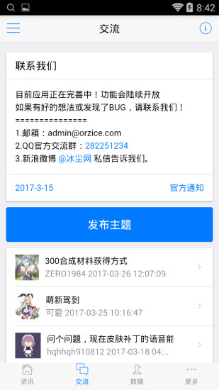 300英雄盒子客户端下载