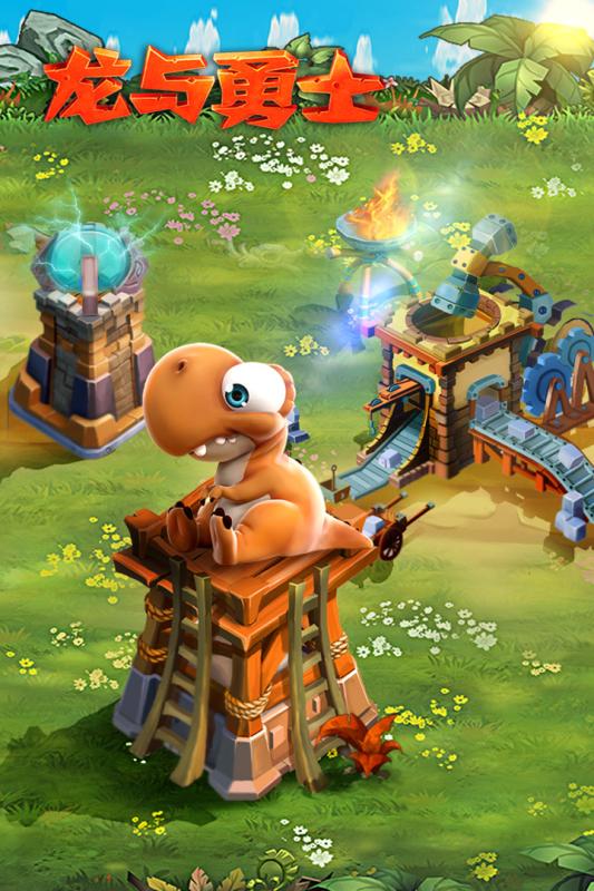 龙与勇士手游百度版