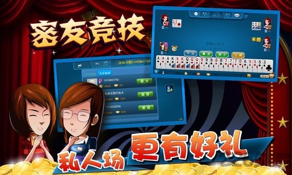 萌萌斗地主单机版