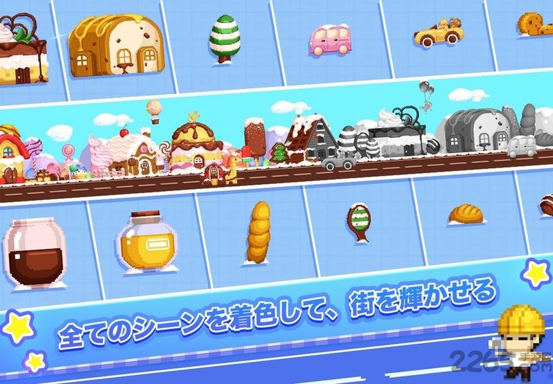 欢乐像素小镇游戏