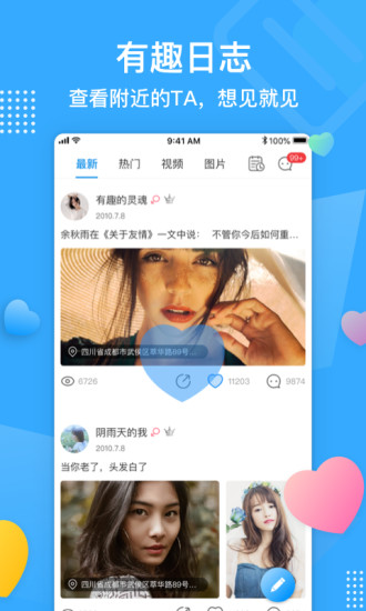 拼游结伴旅游