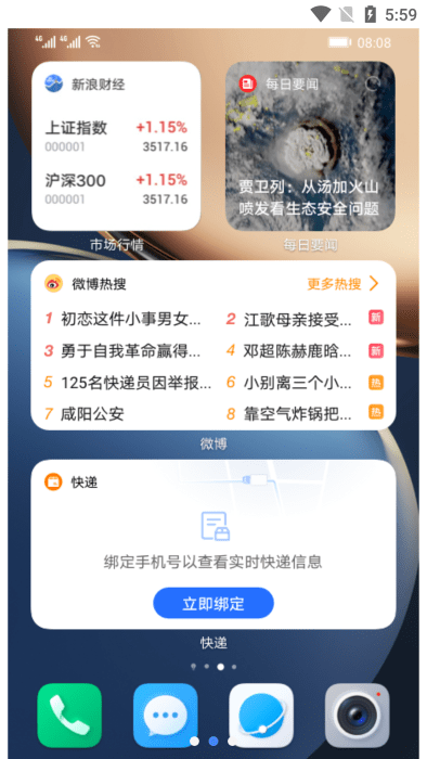 荣耀快应用引擎app