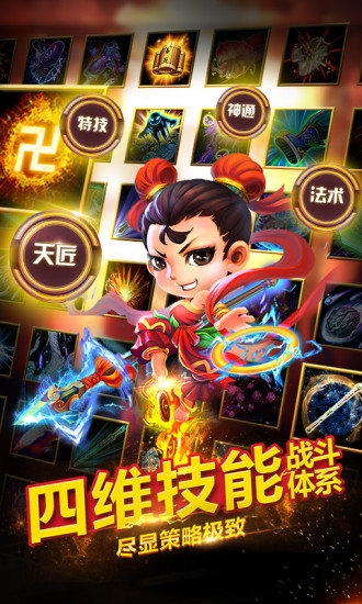 迷你西游无限元宝私服版 迷你西游变态版下载