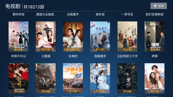 搜剧影院电视版app