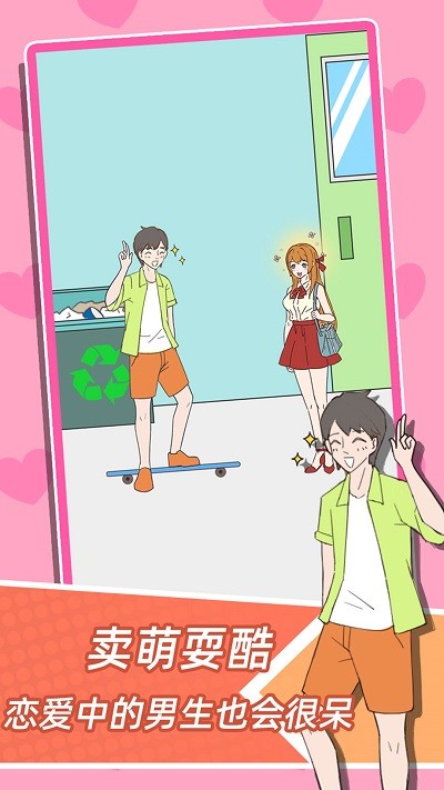 学妹不要怕最新版