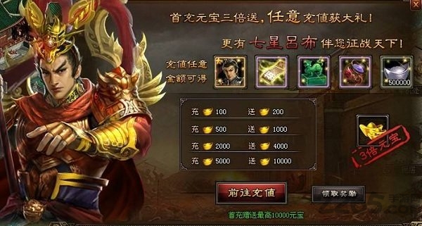 三国魂私服无限元宝