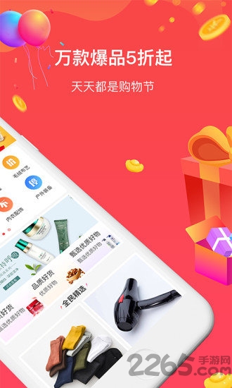 全民半价商城app