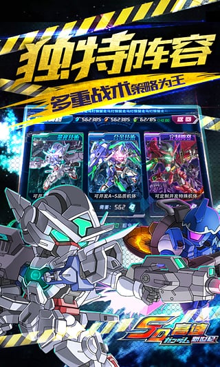 高达世纪手游正版