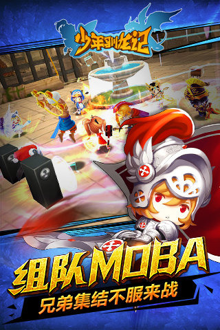 少年驯龙记bt版