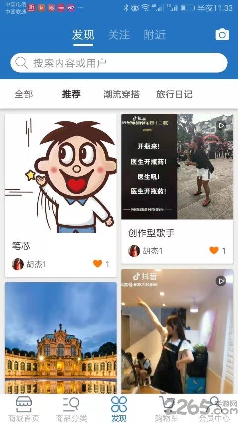 众享悦购app