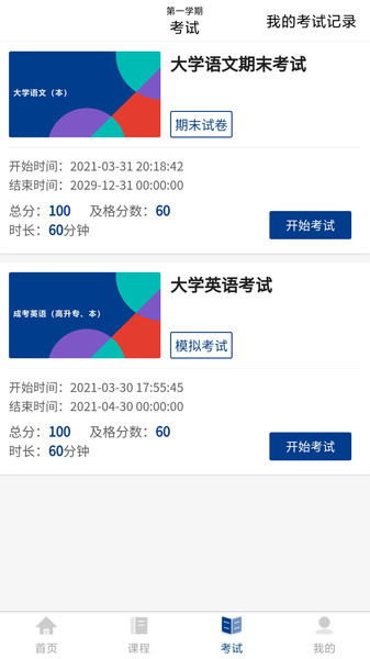 广工商网校最新版