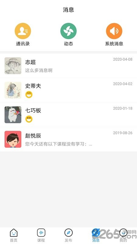 育栋教育家长版下载