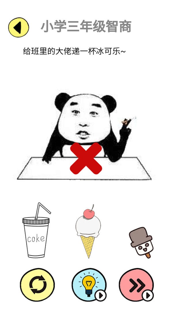 辣么大脑洞手游