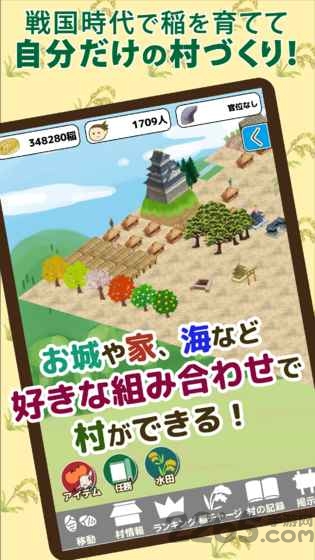 战国村2汉化破解版