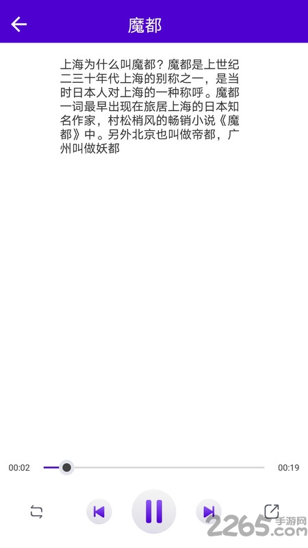 短视频配音app