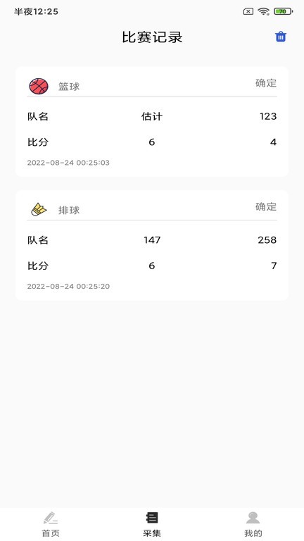 kk比分app