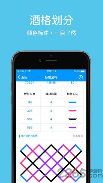 木工计算器最新版