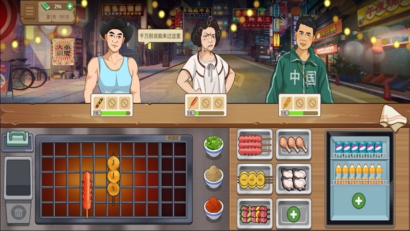 真香夜市摊我的大排档游戏