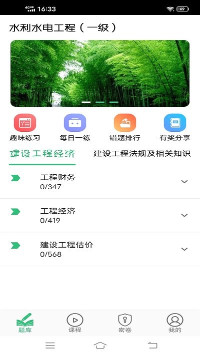 一级建造师水利水电工程最新版下载