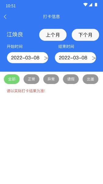 企员通最新版