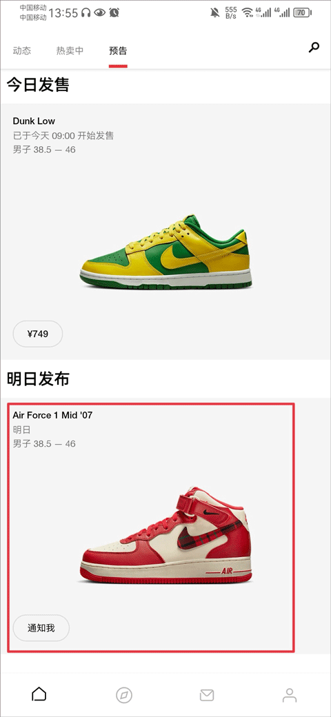 Nike SNKRS抽签方法
