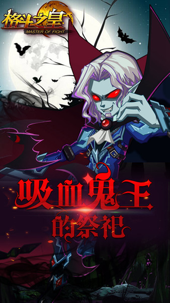 格斗之皇无限元宝GM服 格斗之皇修改版送VIP12下载