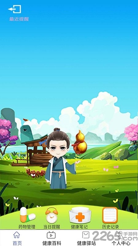 相伴健康手机版