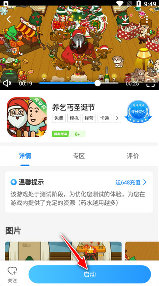 光环助手云存档使用方法 光环助手云存档使用方法