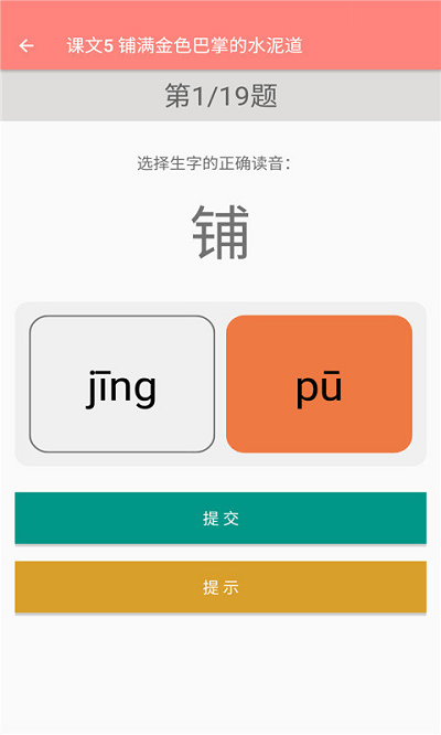 语文同步三年级上册人教版