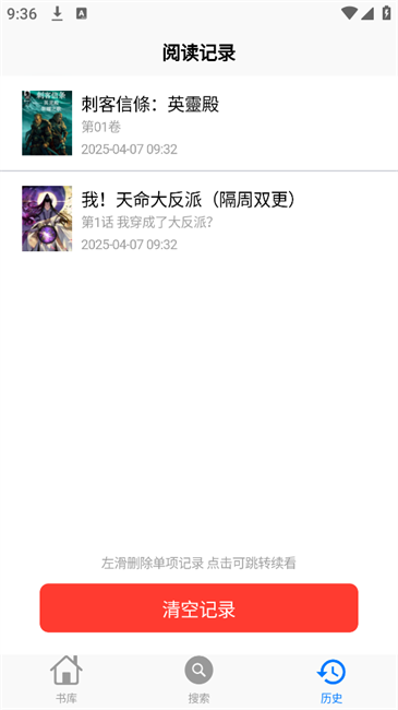 MangaBoya漫画小子软件