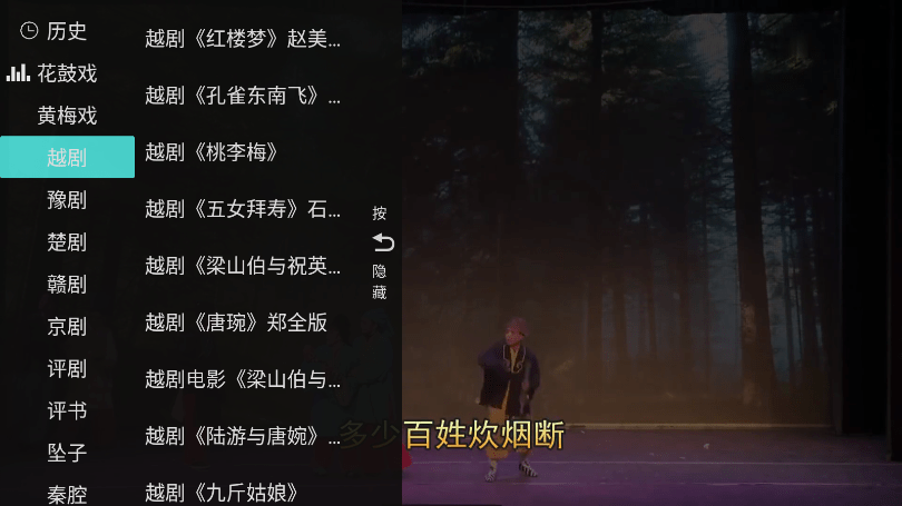 梨园行戏曲TV端下载