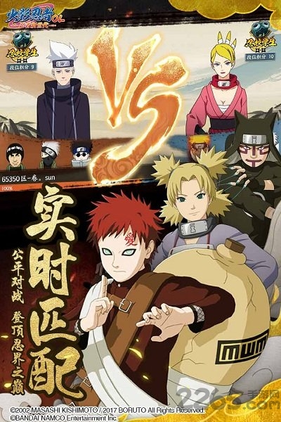 火影忍者ol手游测试服