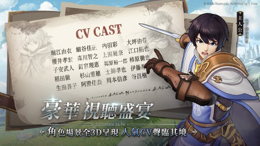 苍之骑士团r游戏