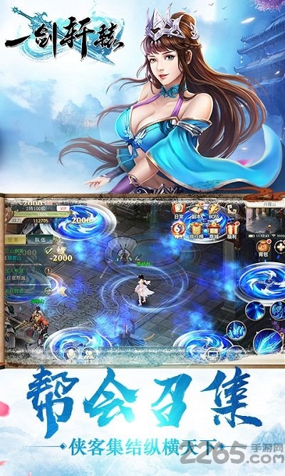 漫灵游戏官方一剑轩辕