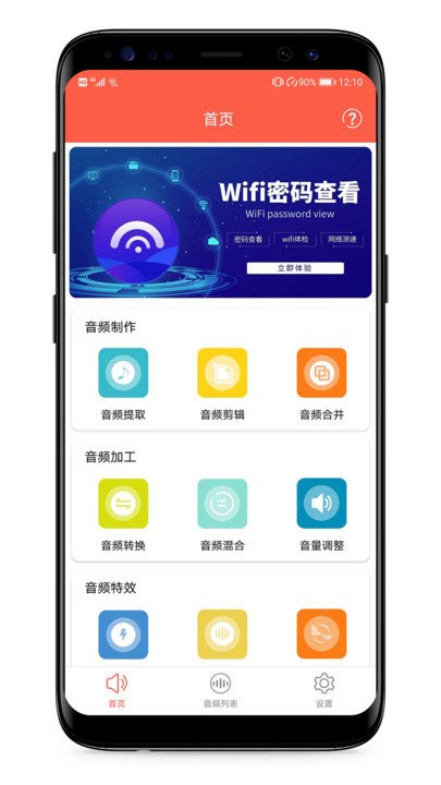 音频提取专家客户端