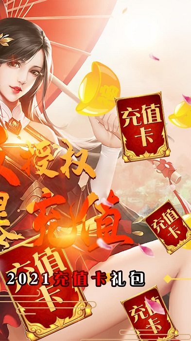 梦幻遮天bt果盘版