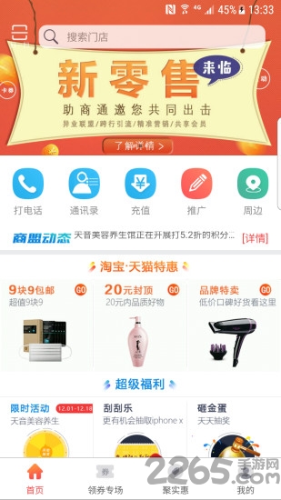 糖公鸡手机版下载