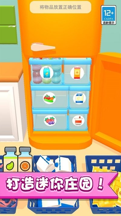 我的迷你庄园游戏 我的迷你庄园手机版下载