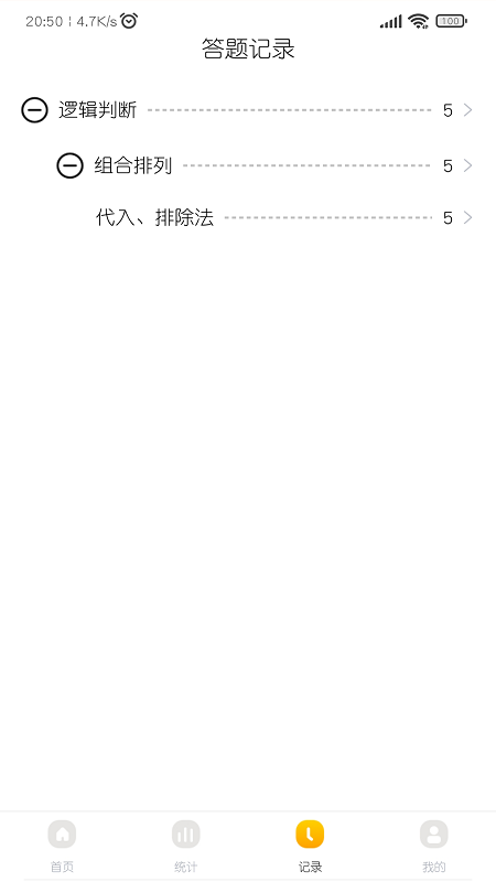 智仕官方版