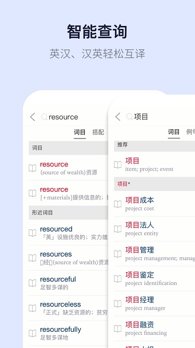 新世纪英语词典app