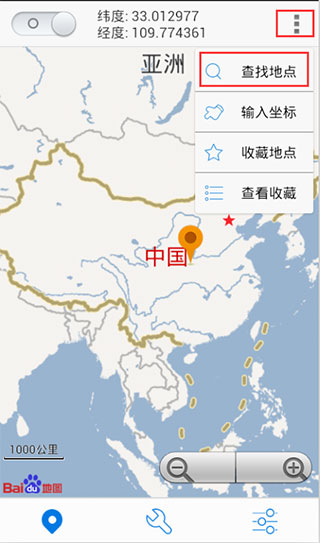 神行者app使用方法