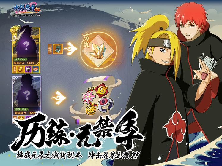 火影忍者ol模拟器手机版