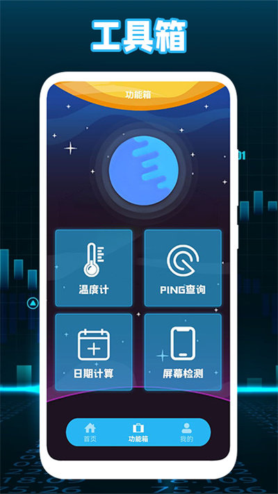 互转迁移助手官方版