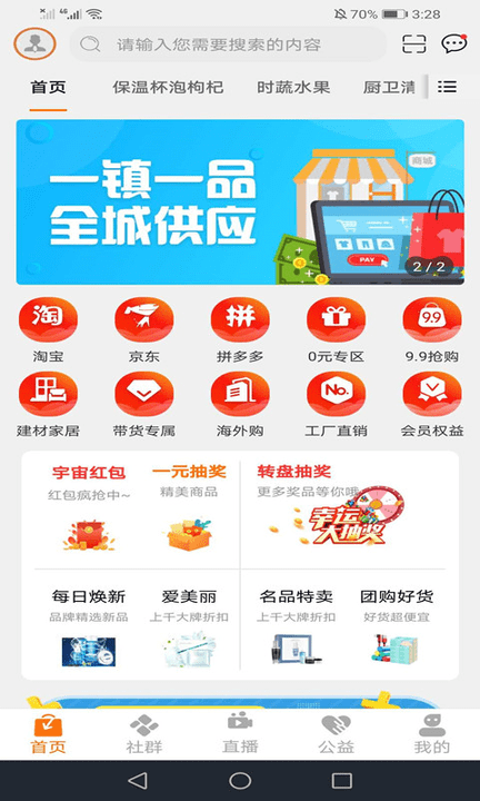 宇宙集市官方版