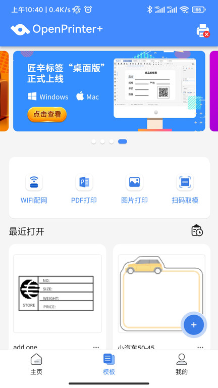 匠辛标签app