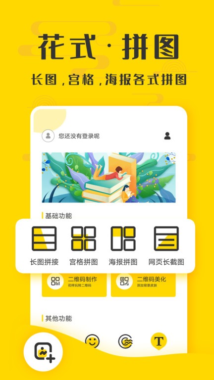 截图精灵助手app(微商截图精灵)