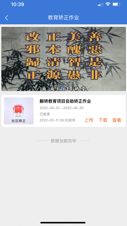 RNR智能教育端下载