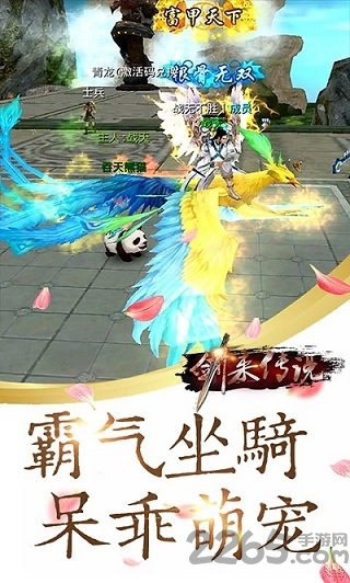 剑来传说手游官方版